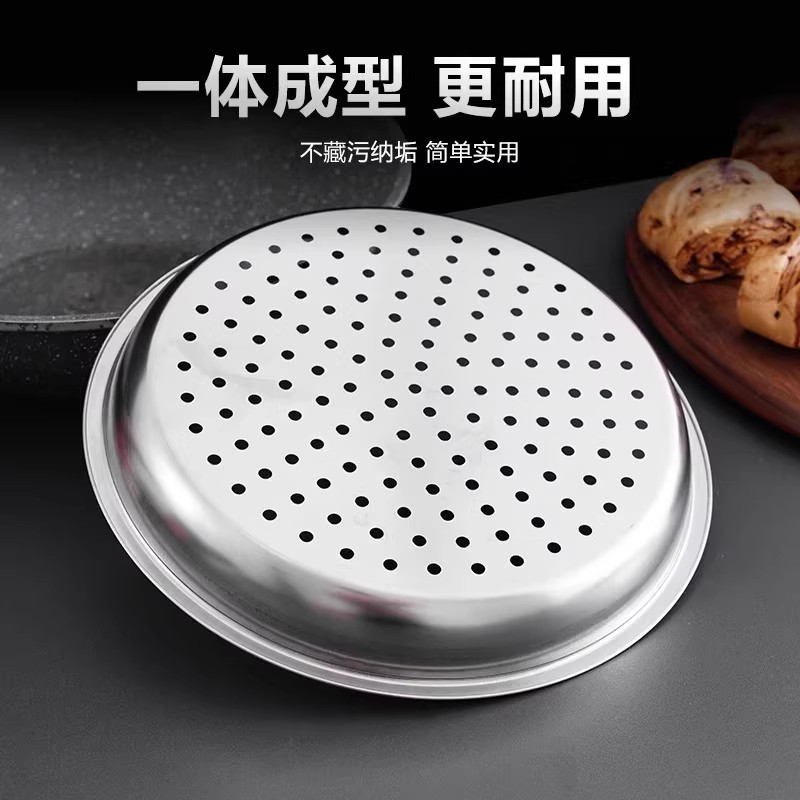 炒锅专用蒸盘304不锈钢蒸屉加厚耐高温蒸格蒸笼隔水铁锅通用蒸架,淘宝优惠券,粉丝福利购,淘宝优惠卷