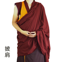 L Tibetan monk monks uniform imported fine cloth imitation iron hemp shawl shoulder cask monk coat red Tibet shawl shoulder hide red