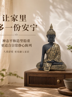 中式佛像摆件家居装饰品客厅书房