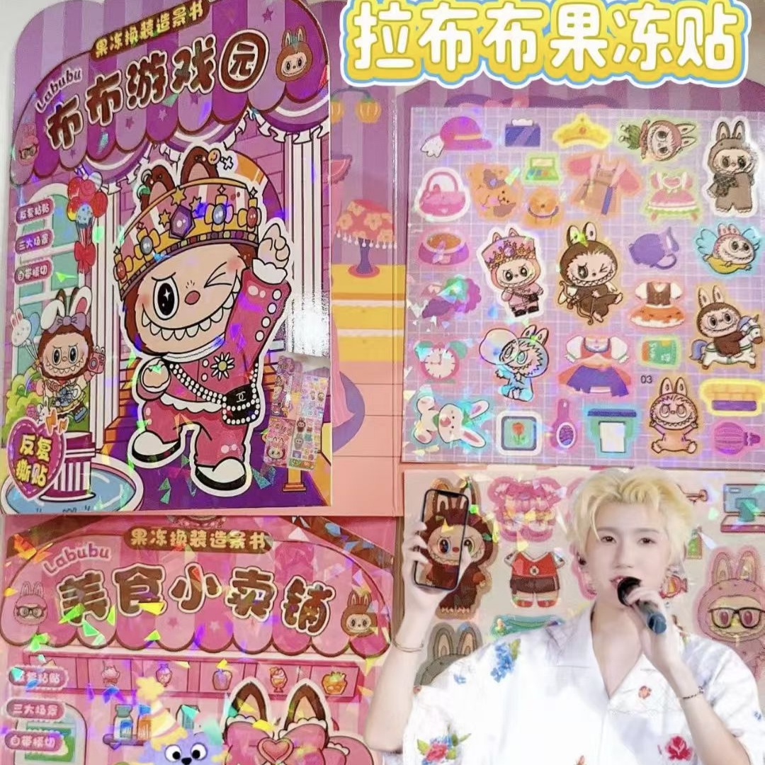 JJ-HZ换装果冻贴造景书 儿童手工制作3折页场景果冻贴纸书安静书 - 图2