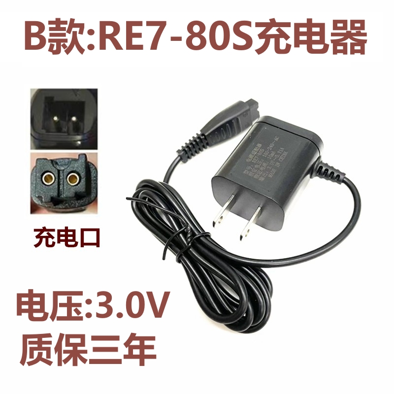 Panasonic shaver charger compatible with all models