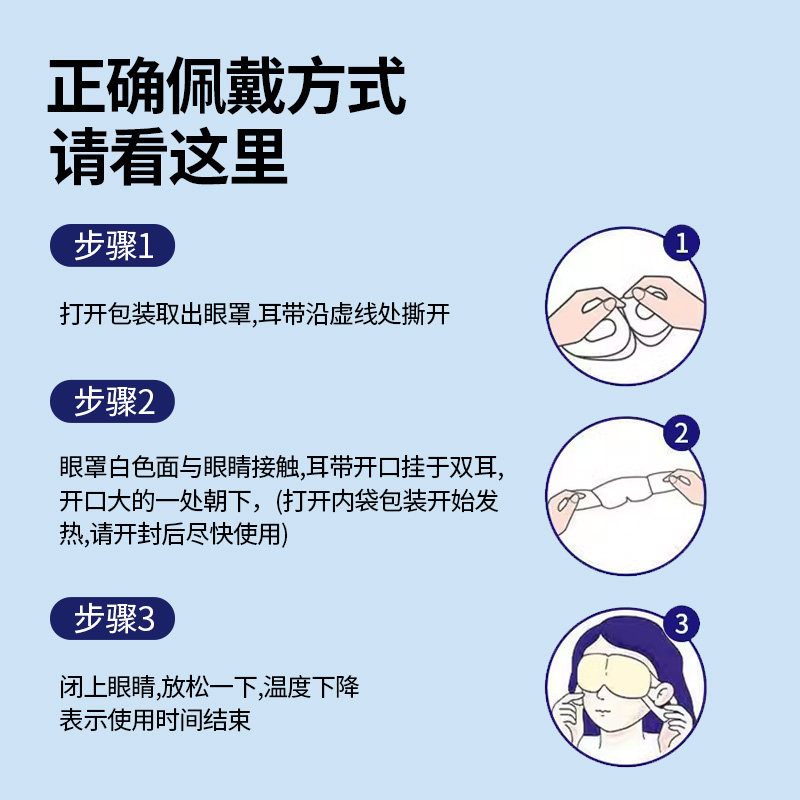 叶黄素蒸汽眼罩缓解眼睛疲劳热敷睡眠专用蒸手眼部睡觉遮光护眼贴,淘宝优惠券,粉丝福利购,淘宝优惠卷