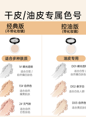 现货,速发!Menow美诺粉饼控油定妆持久防水大白钻石遮瑕油皮干粉