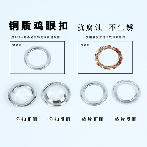 气眼扣安装工具套装铜鸡眼扣皮带孔服装金属书签孔扣吊牌扣鞋眼扣 - 图2