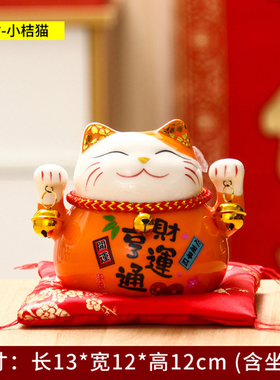 招财猫家居客厅收银台结婚礼物