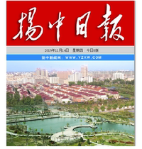 Ziangsu Yangzhong Daily News Town Ziangfa Daily Economic Daily News & Workers Newsbers