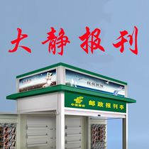 (Dajing Newsstand) 50 yuan coupon for newspaper subscription and subscription to national newspapers and magazines