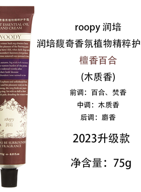润培roopy护手霜正品官方旗舰店
