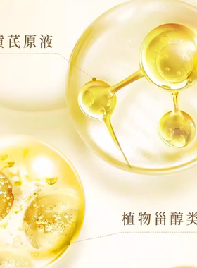 国货春娟黄芪保湿修复霜润泽