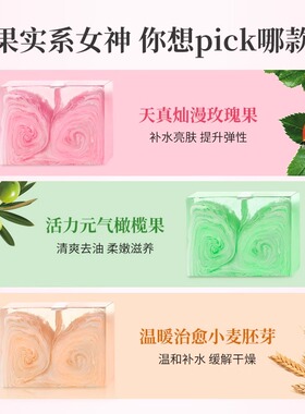 专柜正品红贝缇小麦精油皂