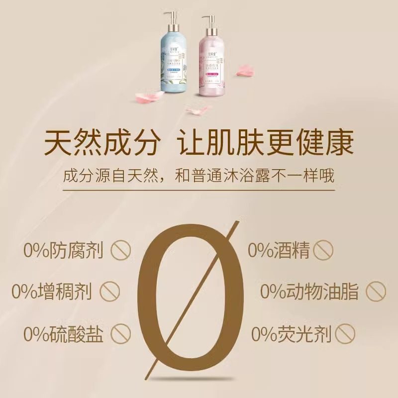 红贝缇精油沐浴皂液玫瑰车厘子樱花留香润肤保湿嫩肤香体沐浴乳,淘宝优惠券,粉丝福利购,淘宝优惠卷