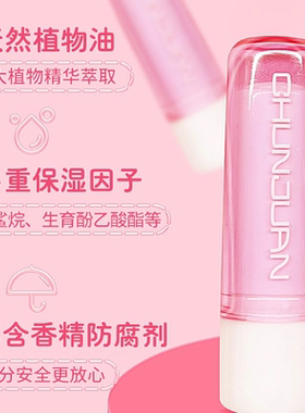 儿童无香型国货保湿温和唇膏包邮