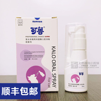 Kitten Cat Kitty Pet Mouth Spray 30ml Mouth Inflammation of the mouth Gingivitis Ulcer Oral Spray