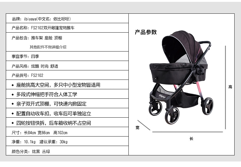 ibiyaya台湾FS2102宠物推车狗狗手推车猫咪头等舱1202升级版 - 图2