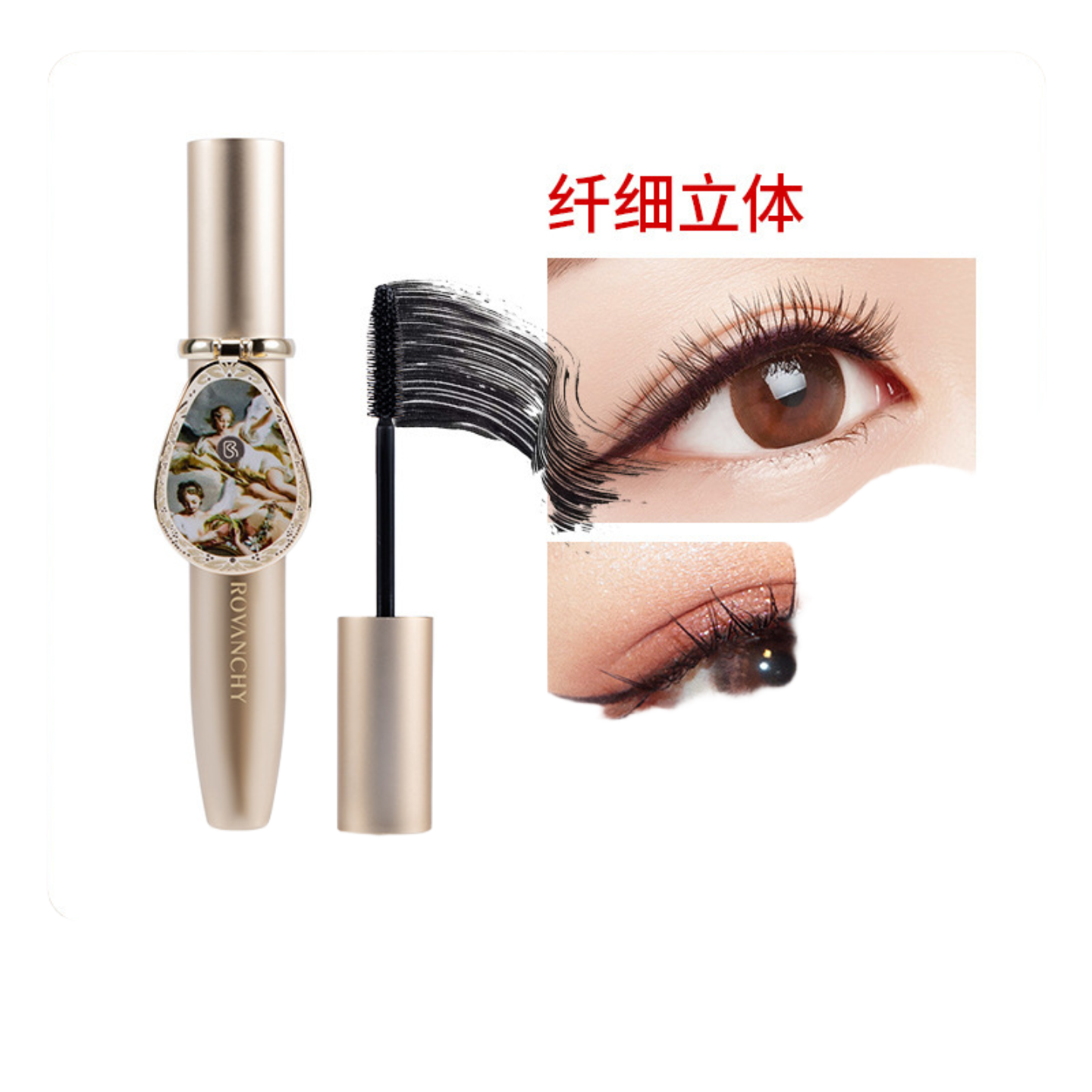 洛梵诗天使纤长睫毛膏小镜子防水耐汗不晕染不脱妆卷翘浓密睫毛膏,淘宝优惠券,粉丝福利购,淘宝优惠卷