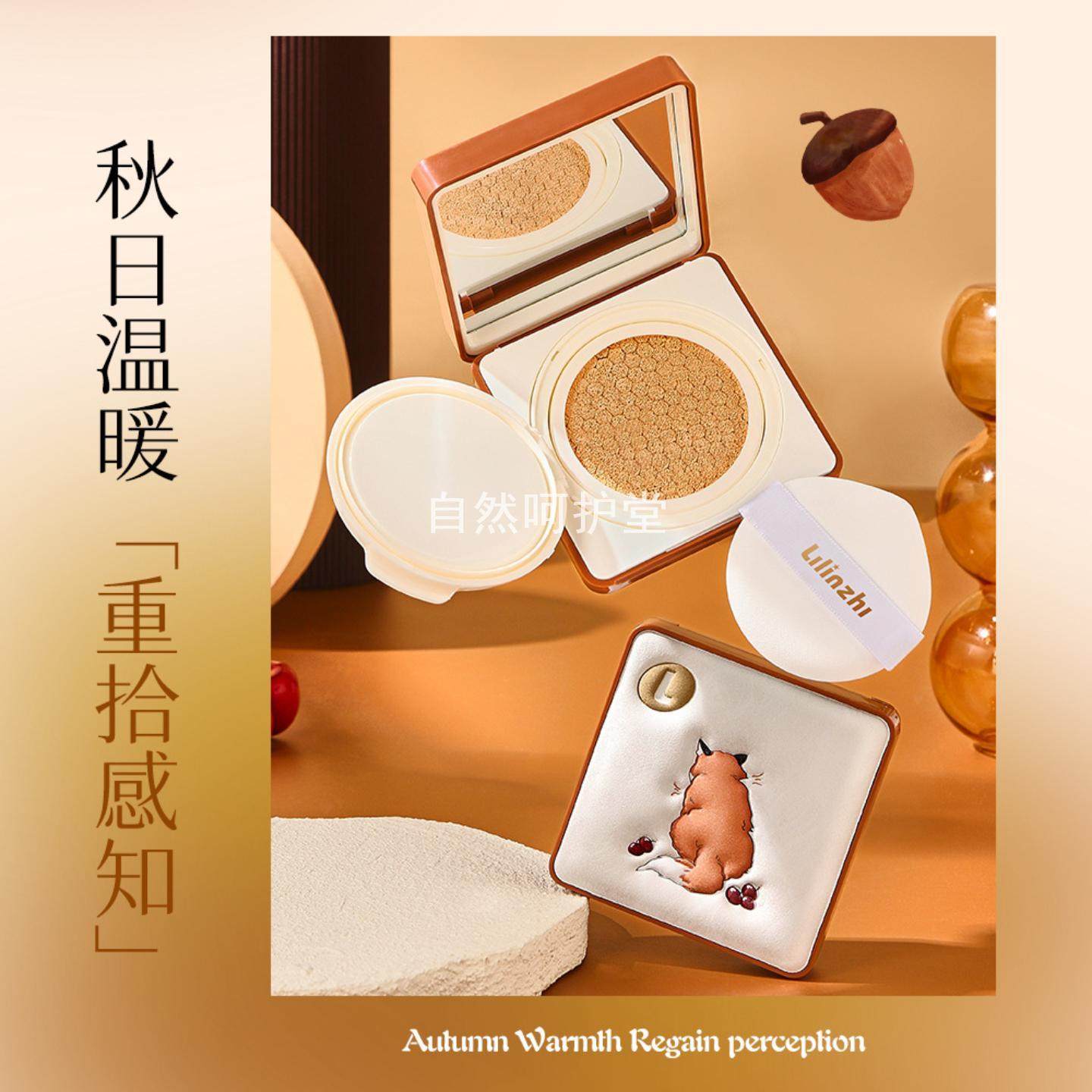 丽琳芝云雾持妆气垫水润轻薄遮瑕持久保湿不卡粉自然服帖粉底bb霜,淘宝优惠券,粉丝福利购,淘宝优惠卷