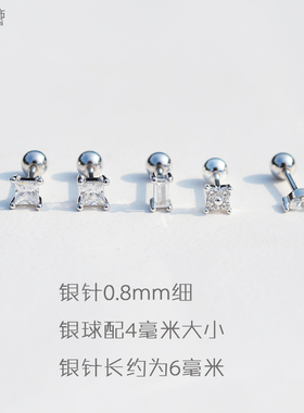 纯银正方形耳骨钉