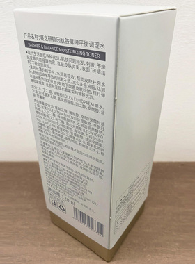 蔓之研屏障调理水舒缓稳定肌肤