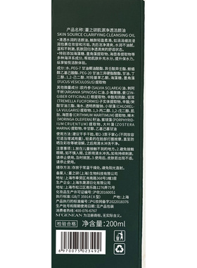 蔓之研洁颜油卸妆油洁净清爽温和