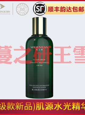 蔓之研水光系列保湿舒缓平衡水油