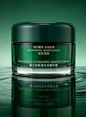 蔓之研肌源水光精华霜补水保湿
