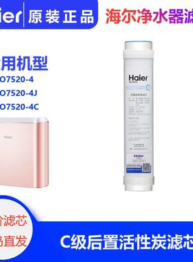 海尔净水机ro滤芯复合陶氏