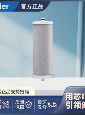 海尔净水器滤芯HRO100C1/400C/600C-WU1/4H96/6H18/7530-CT反渗透