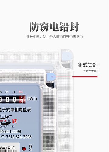 上海毕跃电表家用出租房单相电子式电能表220v高精度智能电度表 - 图3