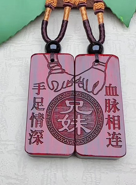 十二生肖视频号定制项链创意礼物兄弟姐妹情深刻名字生日吊坠礼物