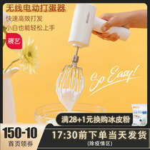 Exhibition artistes Egg Robots Electric Home Small Wireless Automatic Cream Milk Frosting Machine Agitators Baking Tools