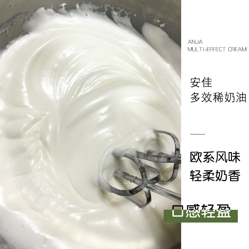 安佳多效淡奶油1L 原装进口动物性稀奶油蛋挞蛋糕裱花烘焙原料