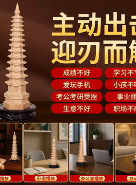 桃木文昌塔桌面摆件金榜题名