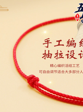 太岁红绳手链编织绳马年本命年