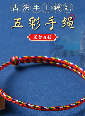 端午节五彩绳简约手链情侣手工