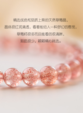天然红草莓晶转运珠手链
