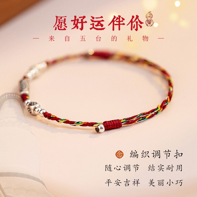 山西发货锦鲤编织红绳手链女生手绳男生考试情侣礼物编绳脚链