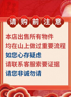 财库图财位摆台相框实木开店招财