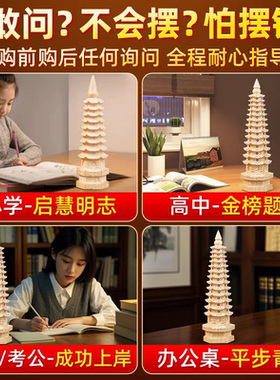 五台山桃木雕刻文昌塔摆件