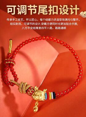 五台山本命年红绳手链女生首饰马绳红手绳编织儿童属马鼠兔牛男