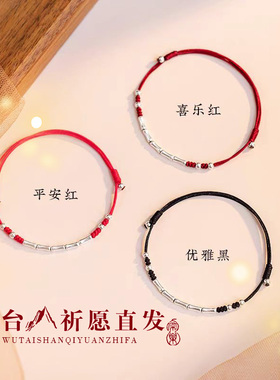 五台山直发考试上岸手链女生红手绳幸运竹节男生马年本命年礼物