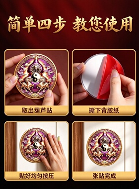 紫金双麒麟葫芦隐形对门贴