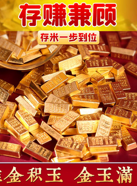 招财实心沙金迷你仿真小金条金砖元宝填充物工位新年装饰玩具摆件