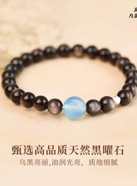 五台山黑曜石海蓝宝转运手串