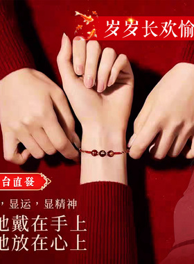 2026马年本命年红绳手链