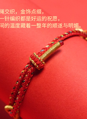 五台山2026马年本命年红绳手链女吉祥佩戴属马鼠牛兔男女手绳礼物