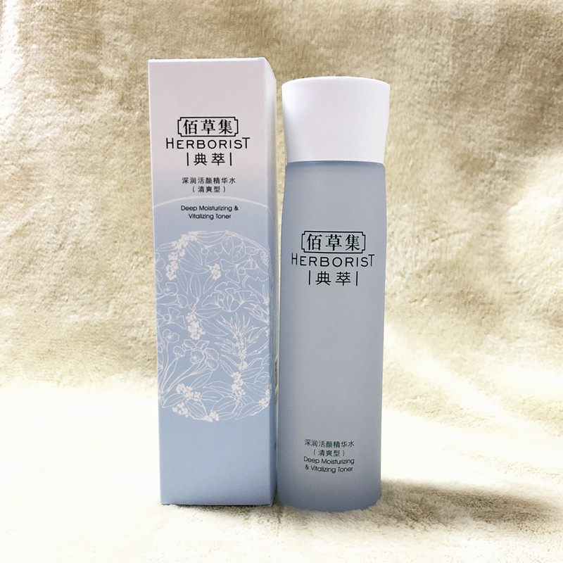 清爽型佰草集深润活颜精华水爽肤水 惠恒美美妆化妆水/爽肤水