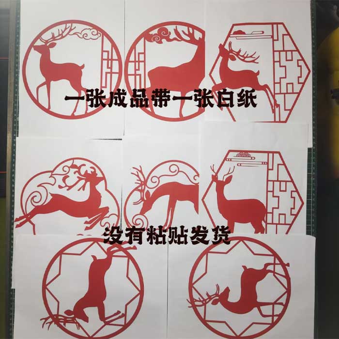 【发4张】梅花鹿剪纸窗花中国特色手工艺品动物剪纸画装饰画贴纸