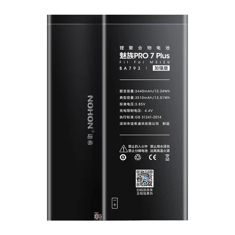 BA793 B66 B53 B65M B51 B41 B40 Battery  Meizu Pro7 6 Plus Pr - 图0