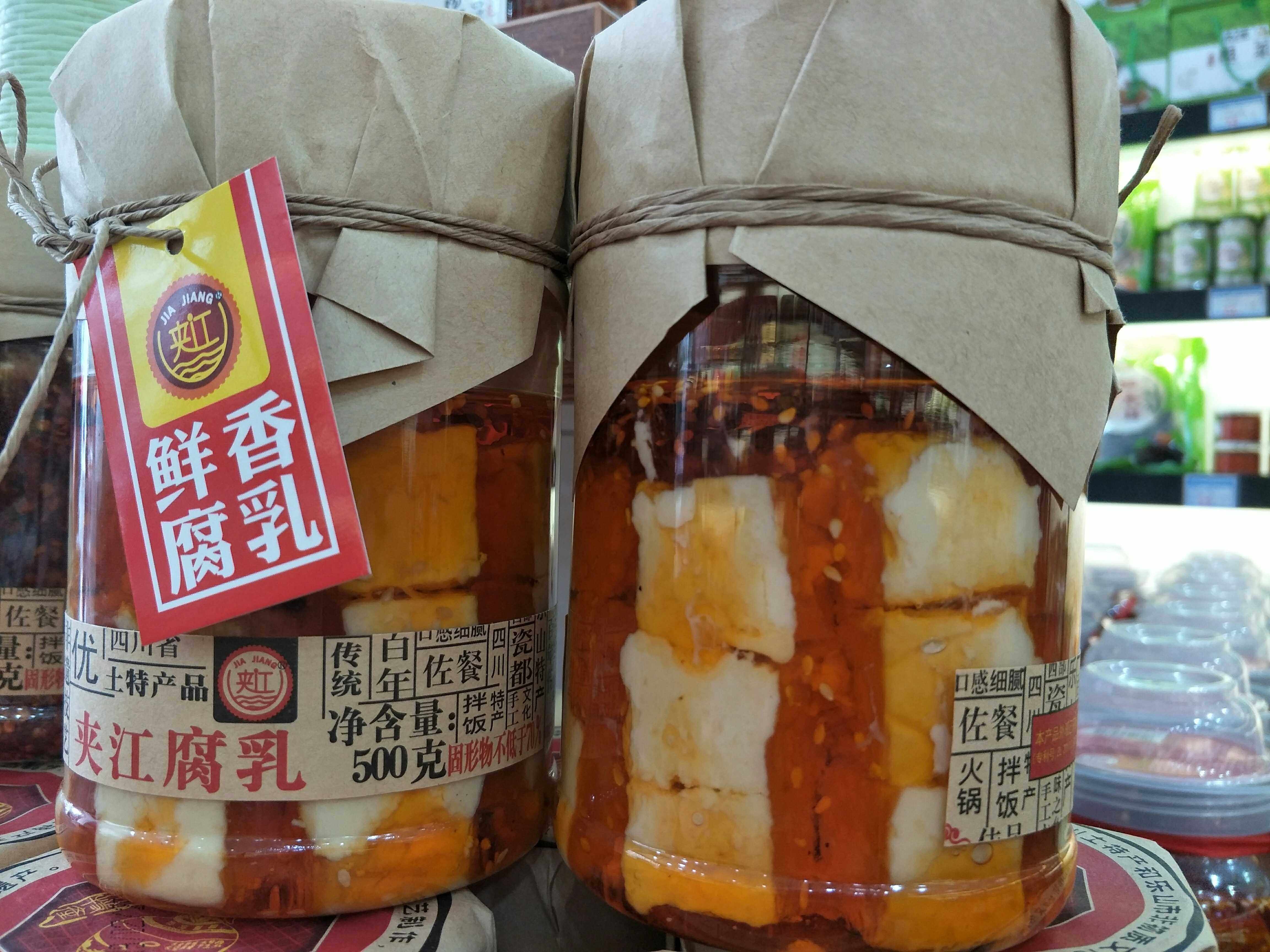 包邮夹江腐乳鲜香味500克 乐山土特产 夹江特产 下饭菜 不辣腐乳