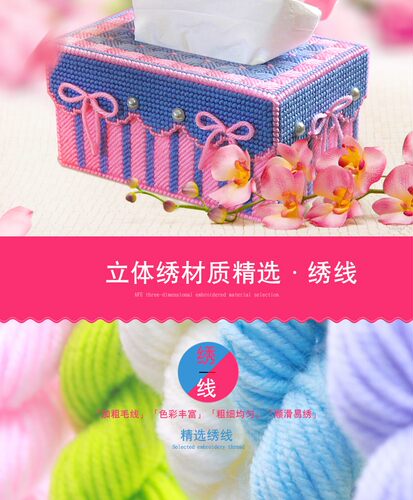 新款魔方立体毛线绣纸巾盒客厅卧室套件抽纸盒3diy手工欧式十字绣 - 图1